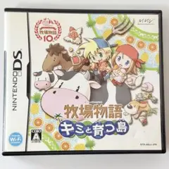 牧場物語 キミと育つ島