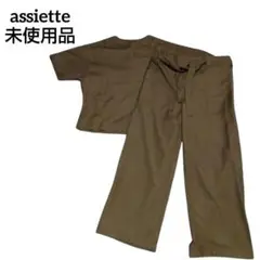 サマーセール　未使用品　アシェット　セットアップ　カットソー　パンツ　ブラウン