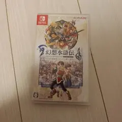 幻想水滸伝 I & II HDリマスター