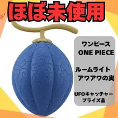 【美品】ONE PIECE　ルームライト 悪魔の実 アワアワの実