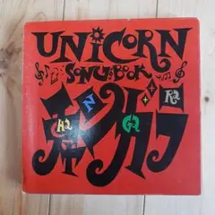 UNICON SONGBOOK 　チャンガラ　ユニコーン