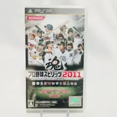プロ野球スピリッツ2011　PSP　起動確認済　8101-0017　②