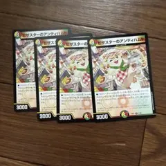 デュエルマスターズ アンティハムト　4枚セット