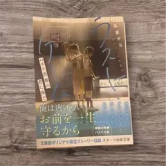 ラスト・ゲーム 高倉かな