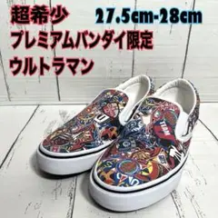 【超希少】ウルトラマン スリッポン プレバン限定　防衛隊マーク　27.5cm
