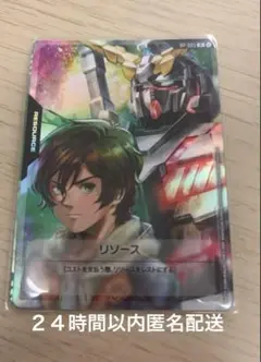 【ガンダムTCG】バナージ　リソース(２４時間以内匿名配送