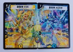 【美品】創聖神 EVE蒼世神ADAM