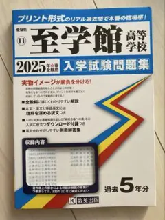 至学館 公式戦用ユニホーム上下 至学館 公式戦用ユニホーム上下