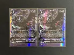 デジモンカード ベルゼブモン ブラストモード ACE SR 2枚セット BT19
