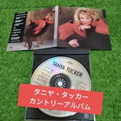 タニヤ・タッカー(カントリー)Tanya Tucker CD