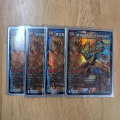夢双龍覇 モルトDREAM 4枚セット