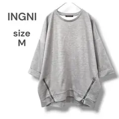 INGNI　サイドジップトレーナー　M　スウェット風　グレー　ゆったりシルエット