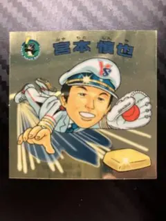 2008 宮本慎也 ヤクルトスワローズ