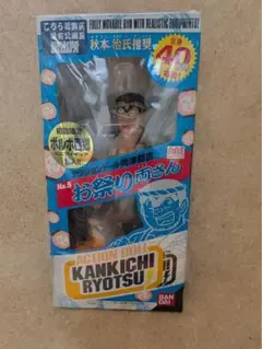 お祭り両さん　バンダイ KANKICHI RYOTSU No.5 フィギュア