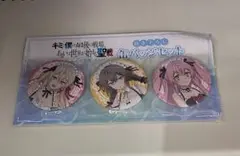 キミ戦 Season Ⅱ ドン・キホーテ 描き下ろし缶バッジセット