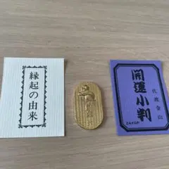 佐渡ヶ島 昭和レトロ　佐渡金山の佐渡金運小判　純金メッキ 昭和レトロ 佐渡金山の佐渡金運小判の通販 by ひろみ's shop｜ラクマ
