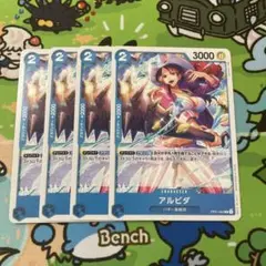ワンピース カードゲーム アルビダ 4枚