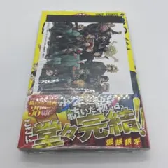 僕のヒーローアカデミア 最終巻　42巻 TSUTAYA 特典 ポストカード