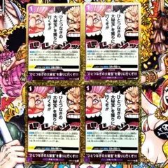 ひとつなぎの大秘宝を獲りに行くぞ　Ｒ４枚セット ワンピースカード