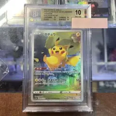 2025年最新】bgs10 ブラックラベル ピカチュウの人気アイテム