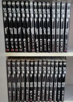 黒執事　1-24巻セット(バラ売り可)