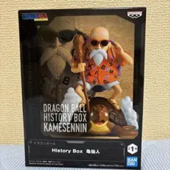 ドラゴンボール History Box 亀仙人