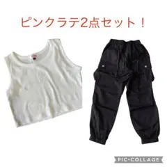 超美品！ピンクラテ　ワークパンツ(ブラック)＆ノースリーブ2点セット！M150