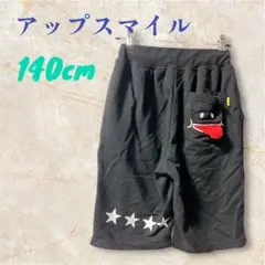 【美品】アップスマイル 140cm 半ズボン 黒
