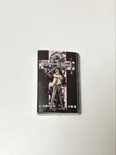 デスノート　豆ガチャ本　１巻