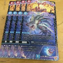 ラーヴァアーヴァ　スコールシャコル　4枚ずつ