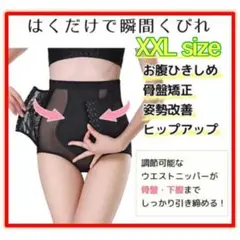 △【XXL】１枚　ハイウエスト 骨盤ガードル 骨盤ショーツ 補正下着 引き締め0