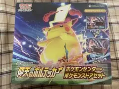 仰天のボルテッカー ポケモンセンター ポケモンストアセット サプライのみ 拡張パック「仰天のボルテッカー」のポケモンセンター・ポケモン