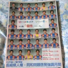 V・ファーレン長崎 クリアファイル