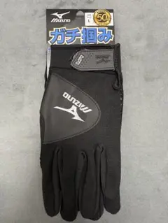 ミズノ ガチ掴み ワークグローブ