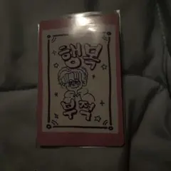 専用