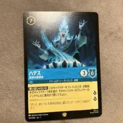 ディズニーロルカナ ハデス カード ドリームボーン