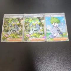 ポケモンカード　ミツルの思いやり　sar