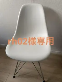 ハーマンミラー社製 イームズシェルチェア エッフェルベース ポリプロピレン