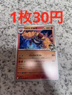 Nのヒヒダルマ　組み合わせ自由　バトルパートナーズ