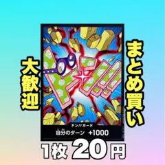 ドン!!カード コビー（ノーマル仕様）: PRB02 20円（残2