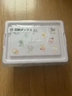 JOCHUM 収納ボックス