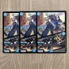 ボン・キゴマイム、♪やせ蛙ラッキーナンバーここにあり 3枚