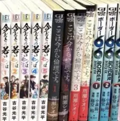 今どきの若いモンは等【計12冊】漫画まとめ売り売り★送料込