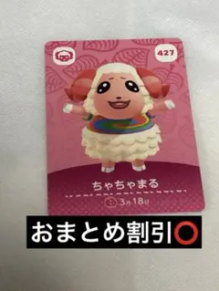 あつまれどうぶつの森　amiiboカード