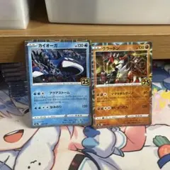 カイオーガ グラードン 25th ミラー