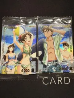 遠山和葉　服部平次　チャレンジ戦　プロモ