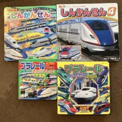 プラレールコレクション2021 プラレール図鑑