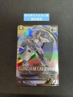アーセナルベース　FQ04 キャリバーン（最終決戦時）
