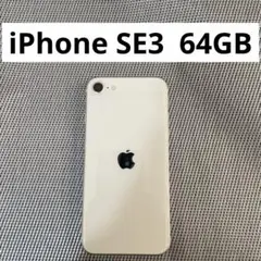 iPhone SE3 64GB SIMフリー　　　　ジャンク　バッテリー86%