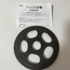 小さな五徳　ベルメゾン購入
